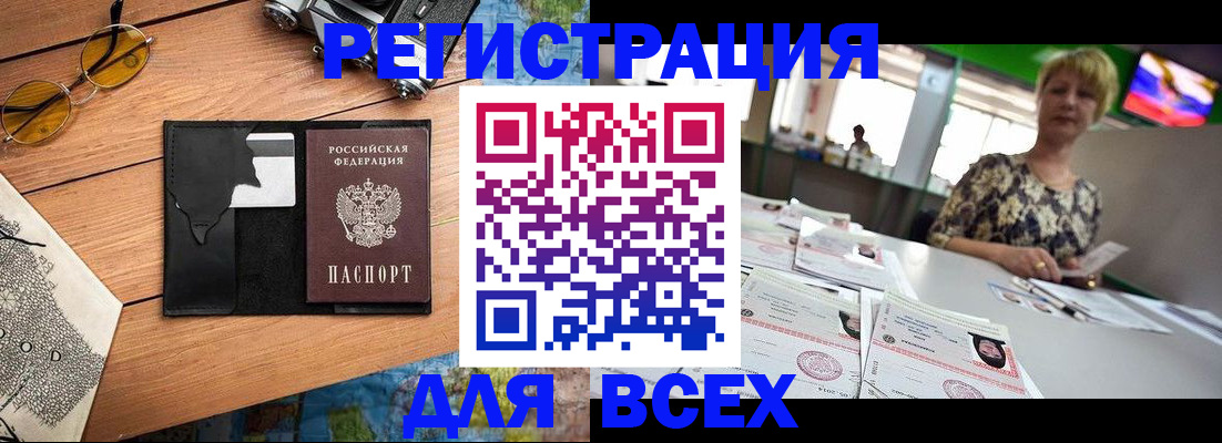 прописка для школы в Шилке