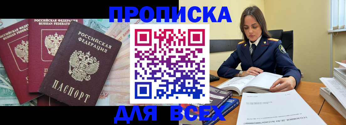 найти адрес прописки в Шилке