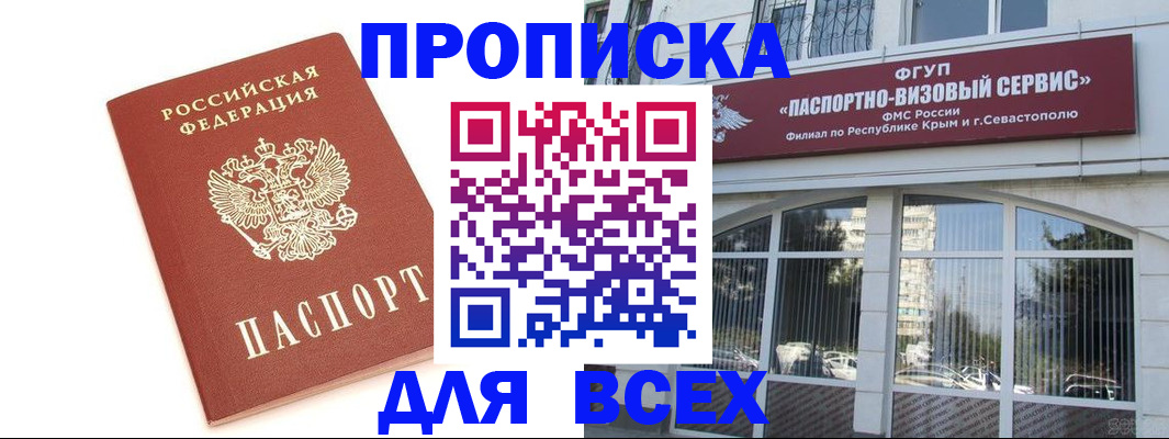 прописка ребенка в Шилке