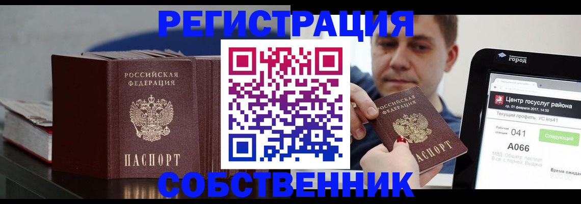 найти адрес прописки в Шилке
