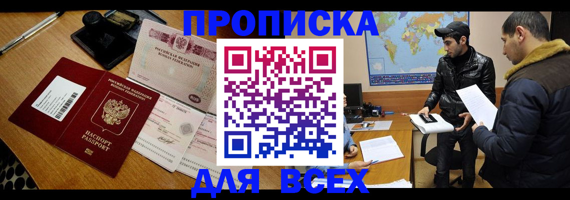 пропишу в квартире в Шилке