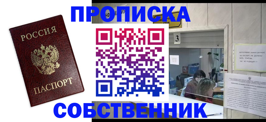 регистрация для школы в Шилке